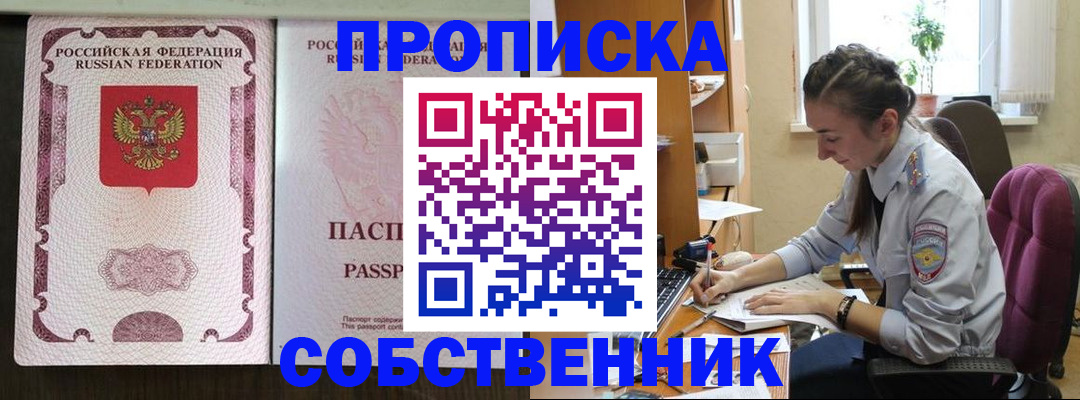 временная регистрация госуслуги в Озёрске