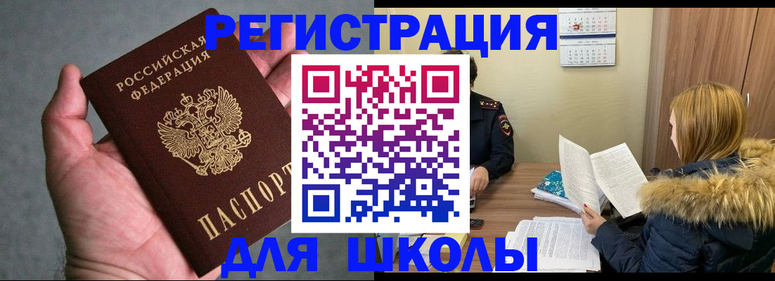 временная регистрация законно в Озёрске