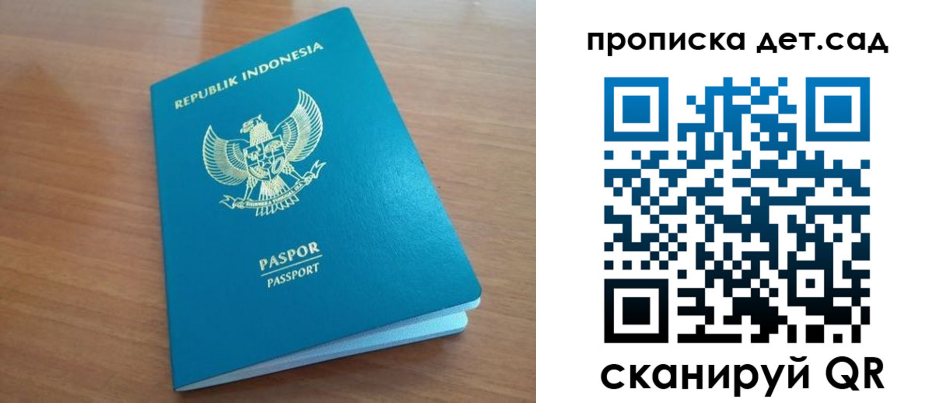 прописка ребенка в Озёрске