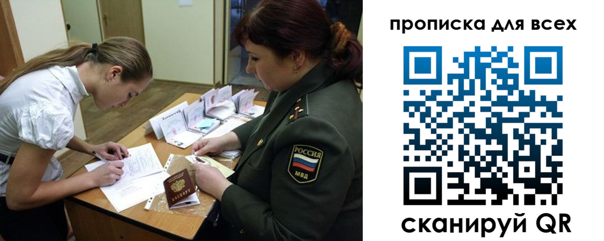 миграционный учет в Озёрске