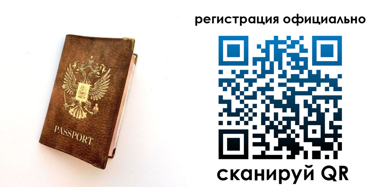 временная регистрация надежно в Озёрске