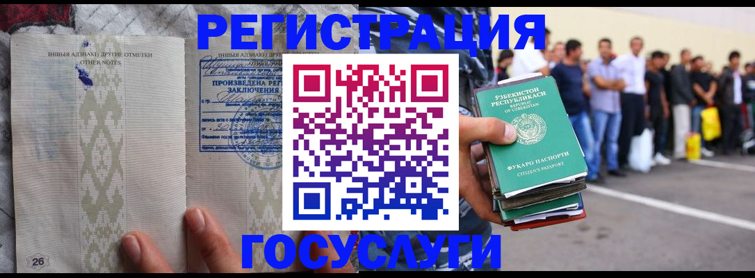 временная регистрация гарантия в Озёрске