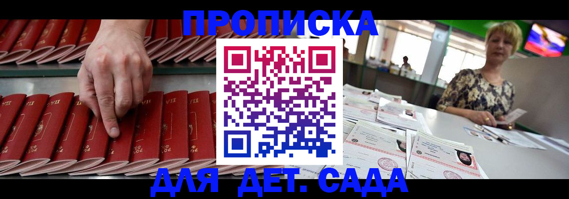 временная регистрация 2025 в Озёрске