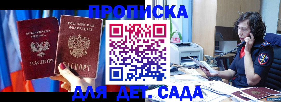 прописка в квартире в Озёрске