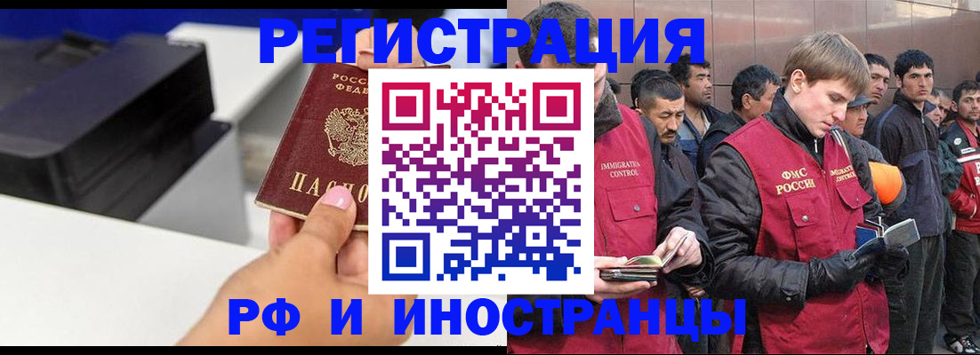 временная регистрация надежно в Озёрске