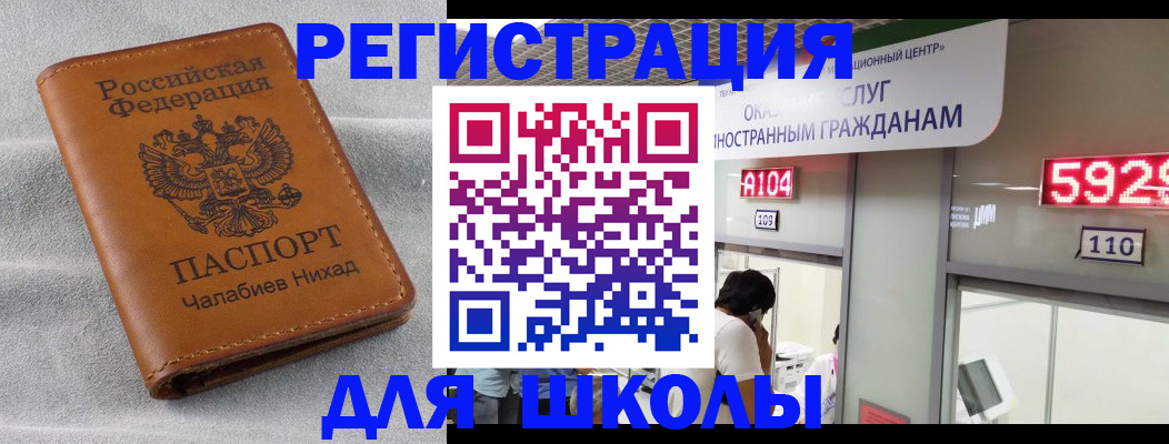 регистрация в Озёрске